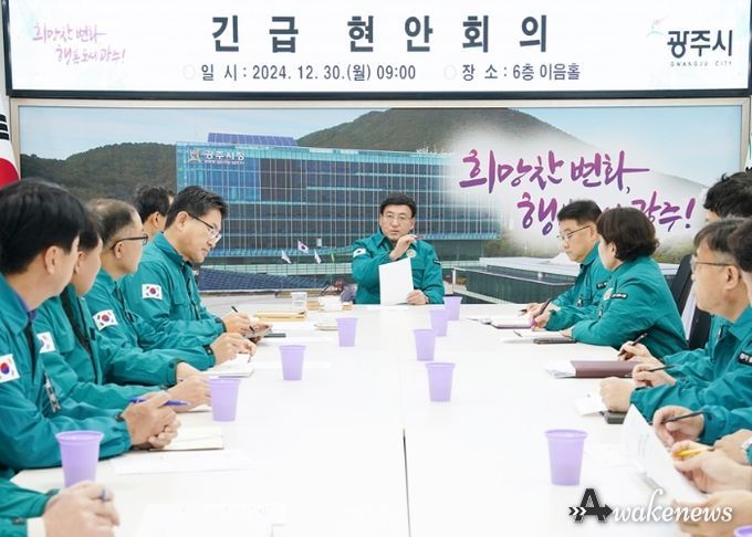 광주시, 무안 여객기 참사 애도