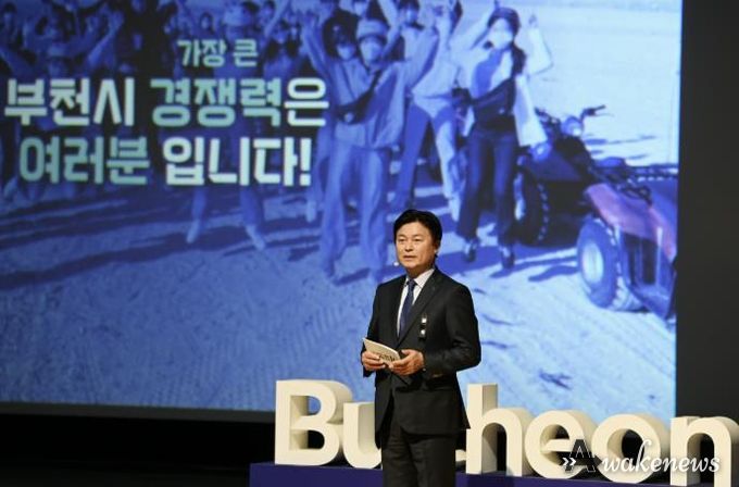 조용익 부천시장이 2일, 2025년 시무식에서 ‘부천을 바꿀 5가지 핵심사업’에 대해 발표하고 있다.