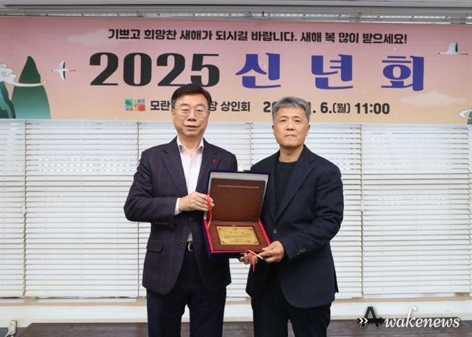 신상진 성남시장, 모란민속5일장 신년회 참석