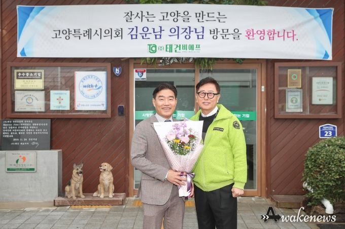 태건비에프