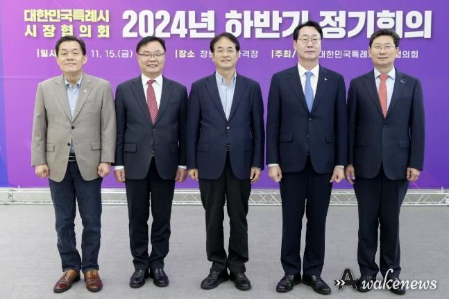 특례시 시장협의회 2024년 하반기 정기회의 기념촬영(왼쪽부터 이재준 수원특례시장, 홍남표 창원특례시장, 이동환 고양특례시장, 정명근 화성특례시장, 이상일 용인특례시장)