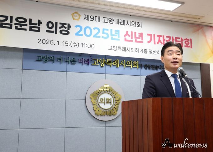 고양특례시의회, 2025년 새해 맞아 시민의 삶을 위한 의정활동 다짐