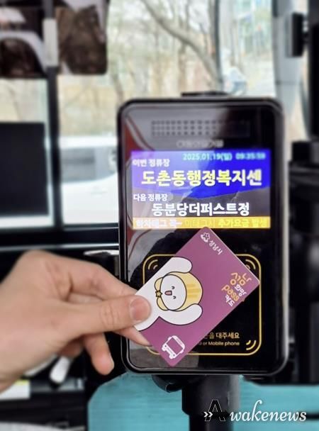 성남 희망 패스 카드)를 단말기에 갖대 대 버스 요금 결제 중이다