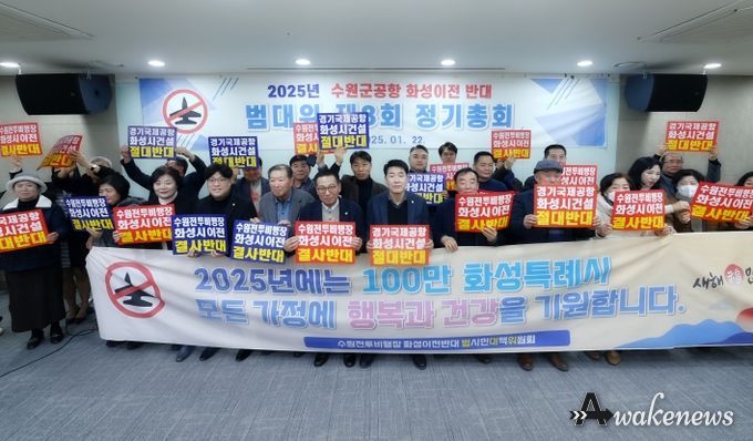 배정수 의장, 정흥범·김영수 화성특례시의회 수원군공항 화성이전반대 특별위원회 공동위원장, 이계철 도시건설위원장, 김종복 문화복지위원장, 조오순 도시건설부위원장, 이용운 문화복지부위원장, 송선영 의원, 김상균 의원
