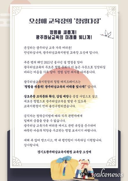 교육장 청렴다짐