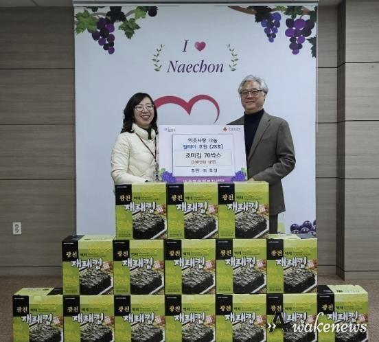 ㈜호성, 포천시 내촌면 이웃사랑 나눔 릴레이(28호) 동참