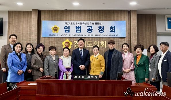 경기도의회 더불어민주당 최종현 대표의원, ‘경기도 전통식품 육성 및 지원 조례안’ 입법 공청회 개최