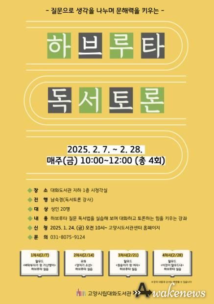 하브루타 독서토론 홍보문