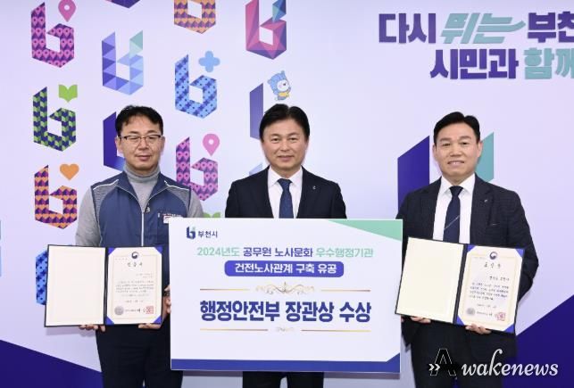 공무원 노사문화 우수행정기관 인증