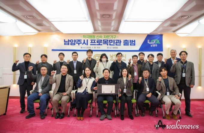 남양주시, 전국 최초 ‘프로목민관’ 제도 출범
