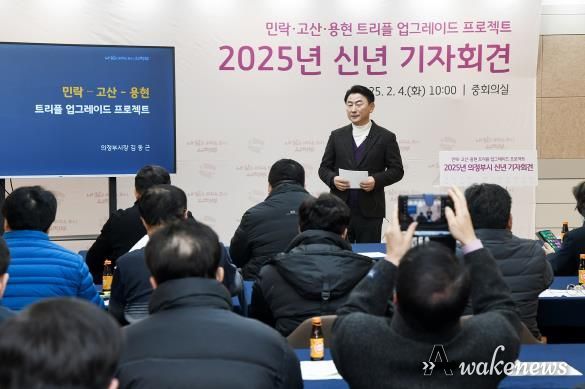 의정부시, 민락‧고산‧용현 통합생활권 구축 위한 '트리플 업그레이드 프로젝트' 발표