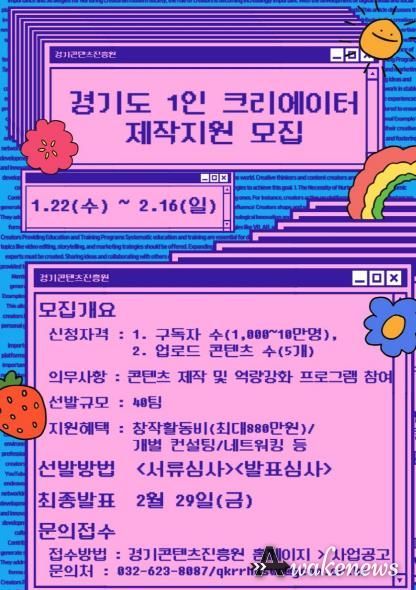 2025 1인 크리에이터 제작지원 포스터