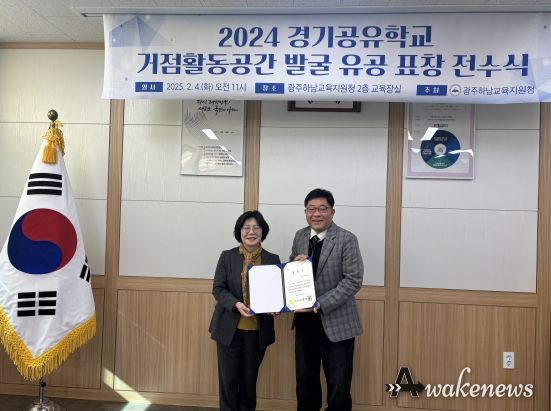 하남시덕풍청소년문화의집, ‘2024 경기공유학교 거점활동공간’ 경기도교육감 표창 수상