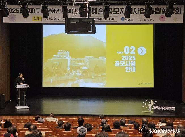 포천문화관광재단, ‘지역예술인과 함께하는 문화동행’ 지원사업 통합설명회 개최