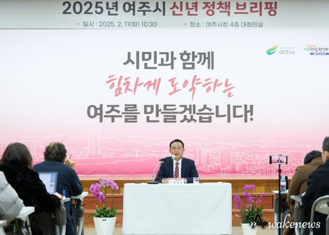 여주시 신년 정책 브리핑