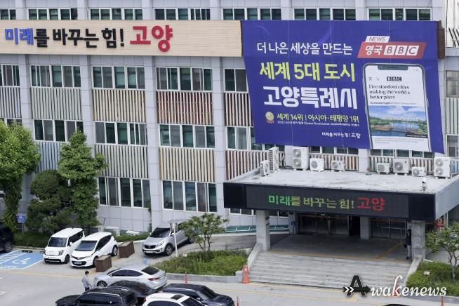 고양시청