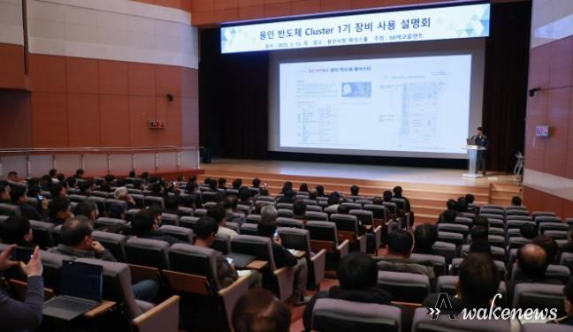 13일 용인특례시청에서 열린 '용인 반도체 Cluster 1기 장비 사용 설명회'