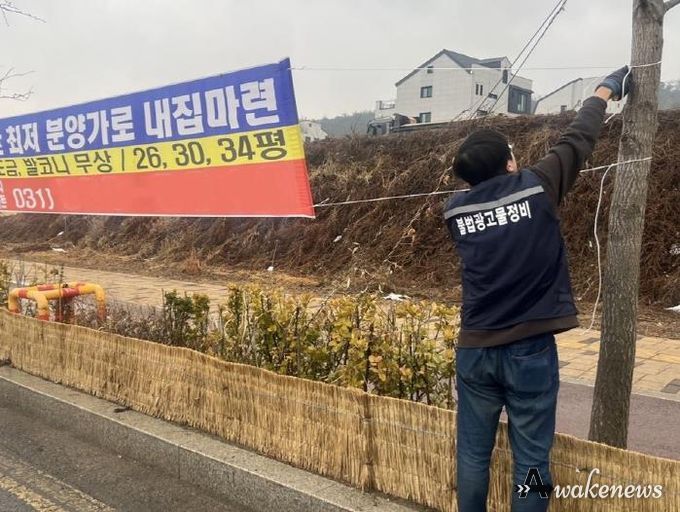 2025년 오산시 불법광고물 수거보상제 시행