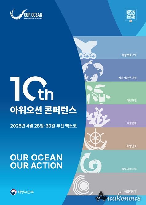 제10차 OOC 리플렛