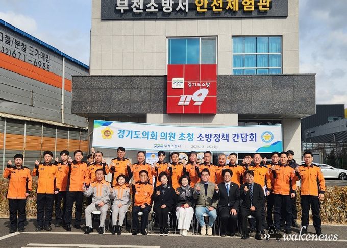 경기도의회 부천지역 도의원, 부천소방서 소방정책 간담회 개최