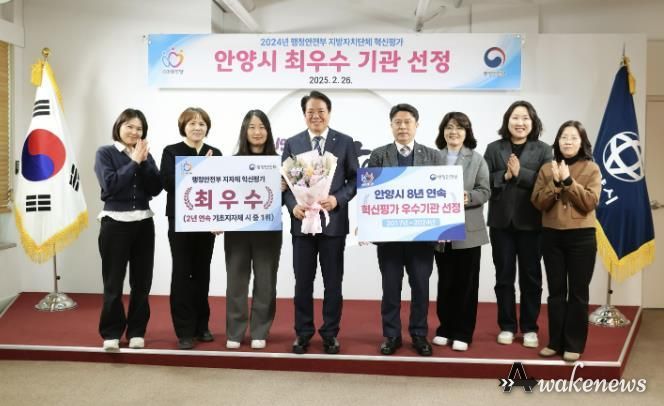 안양시가 26일 오후 5시10분 시청 3층 접견실에서 행안부 지자체 혁신평가 2년 연속 최우수기관 선정과 관련해 직원들을 격려하는 시간을 가졌다