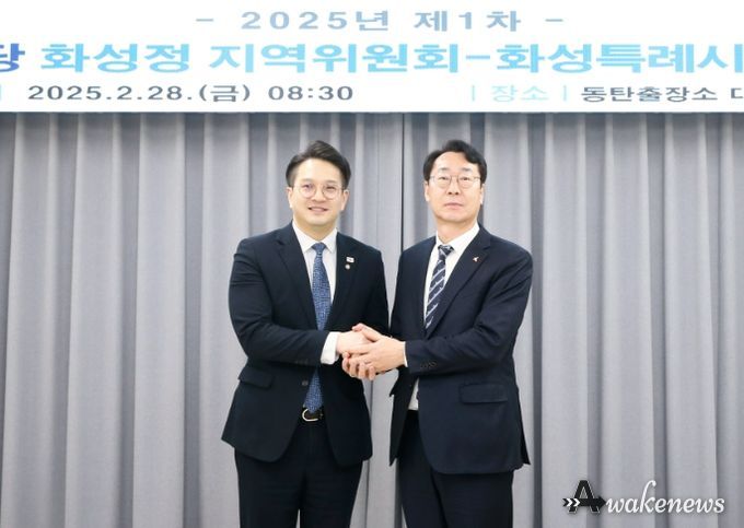더불어민주당 화성정 지역위원회-화성특례시, 2025년 제1차 당정협의회 실시