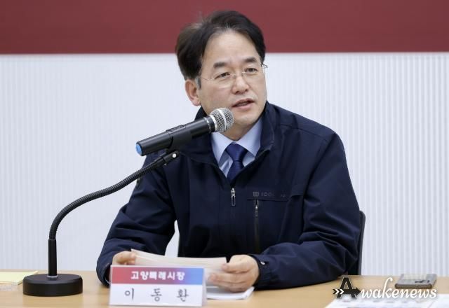 이동환 고양특례시장