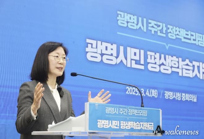 황희민 평생학습사업본부장이 4일 오전 시청 중회의실에서 열린 정책브리핑에서 '광명시민 평생학습지원금'에 대해 설명하고 있다.