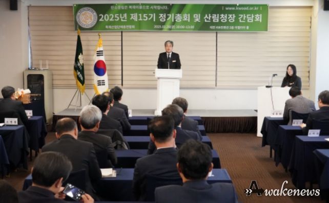 2025년 목재산업단체 간담회