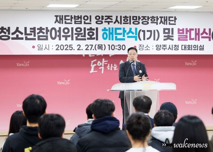 강수현 양주시장, ‘2025년도 청소년참여위원회 해단식 및 발대식’ 참석