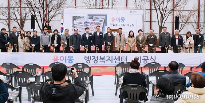 평택시, 용이동 행정복지센터 건립 첫 삽을 뜨다
