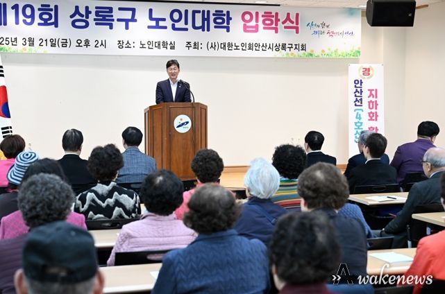 안산시, 제19회 노인대학 입학식 개최… 140명 새출발