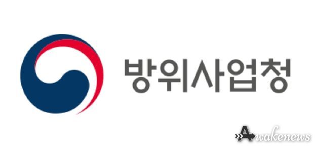 방위사업청