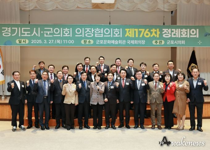 포천시의회 임종훈 의장, 경기도시군의회의장협의회 정례회의 참석해