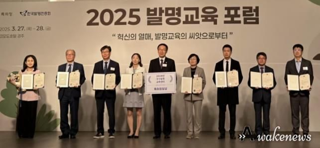 경기도고양교육지원청부설발명교육센터, 전국 우수 발명교육센터 지정 특허청장상 수상