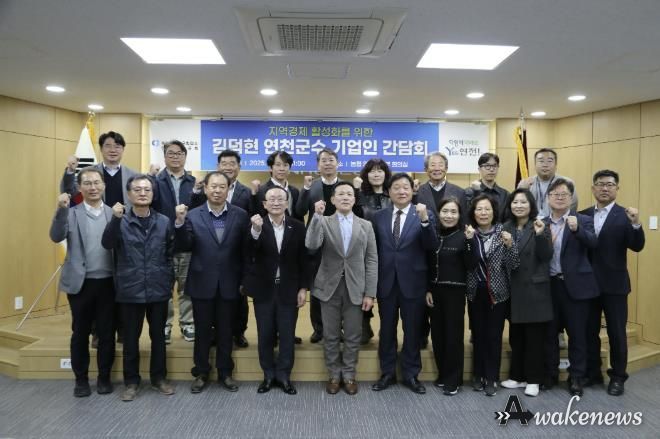 김덕현 연천군수, 연천군상공회와 간담회… 애로사항 청취 기업지원 약속