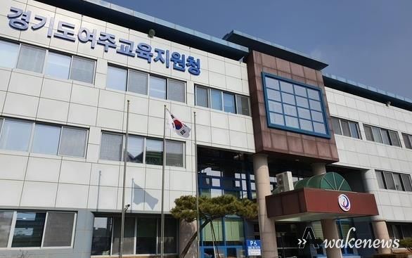 여주교육지원청