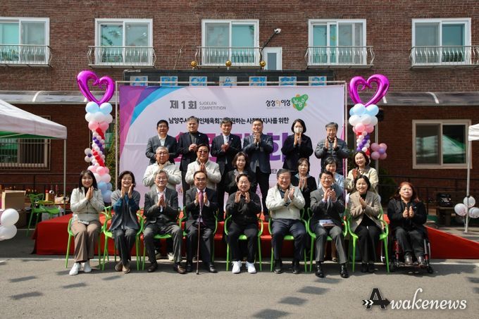 “슐런으로 하나 된 하루”…남양주시장애인체육회, 복지시설 종사자 어울림 대회 성료