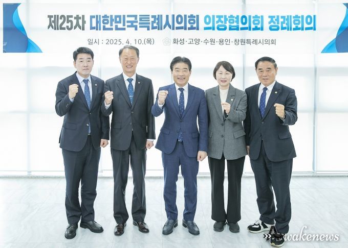 특례시의회 의장협의회 단체사진
