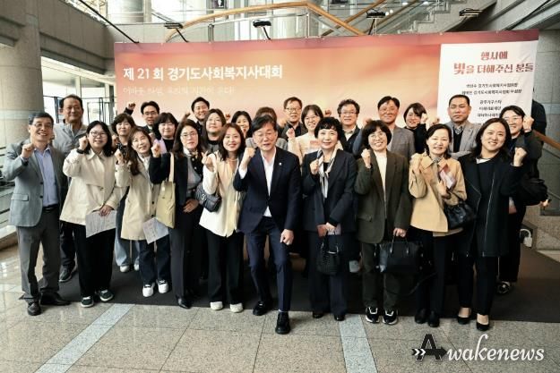 안산시, 제21회 경기도사회복지대회서 우수 기초지자체상 수상