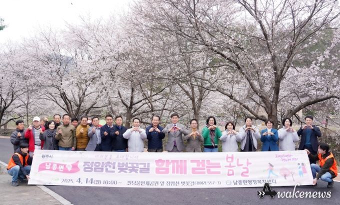 광주시 남종면, ‘정암천 벚꽃길 함께 걷는 봄날’ 행사 성황리 개최