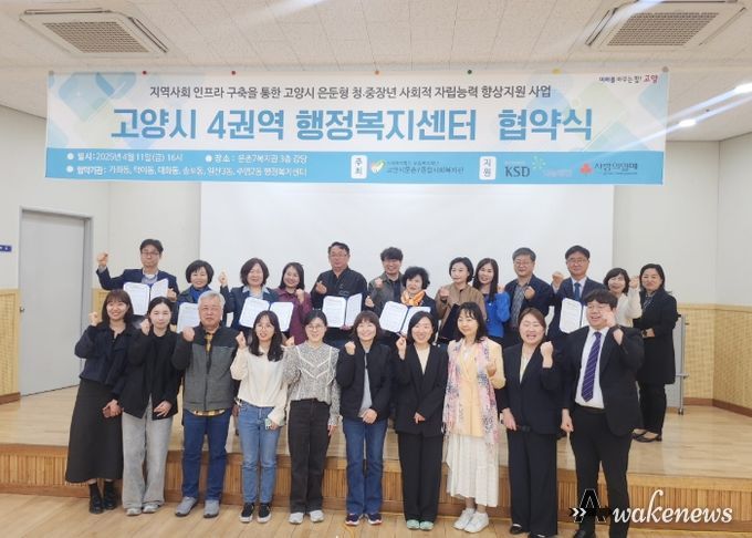 은둔 청년·중장년 지원을 위한 업무협약(MOU) 기념촬영