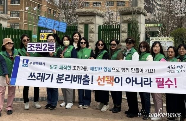 수원시 장안구 조원2동, 학교 앞에서 쓰레기 분리배출 홍보활동 실시