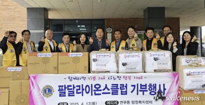 팔달라이온스클럽, 수원시 장안구 연무동에 여름맞이 후원물품 전달