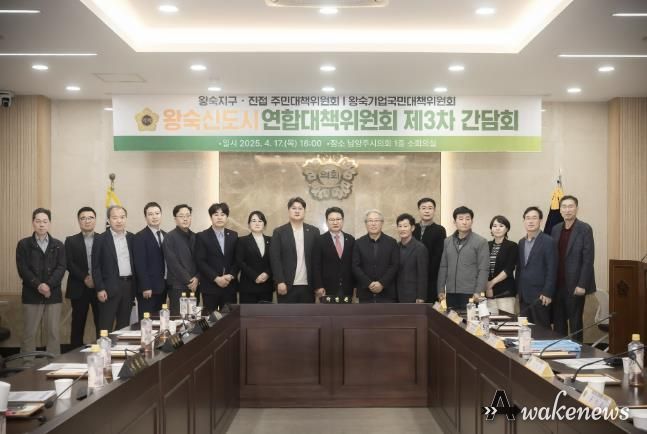 남양주시의회 도시교통위원회, 왕숙신도시 현안 해결 위한 잰걸음