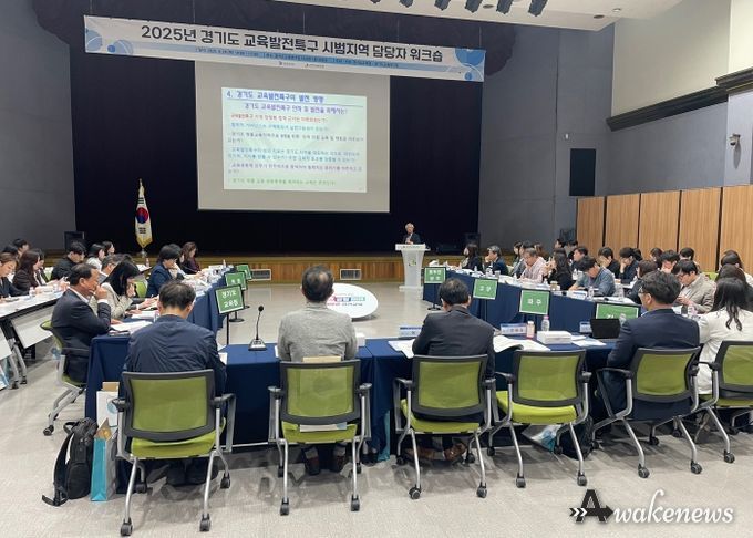 교육발전특구 워크숍