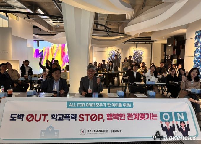 경기도성남교육지원청 '함께 성장, Let’s Grow'로 평화로운 학교문화 조성 나서