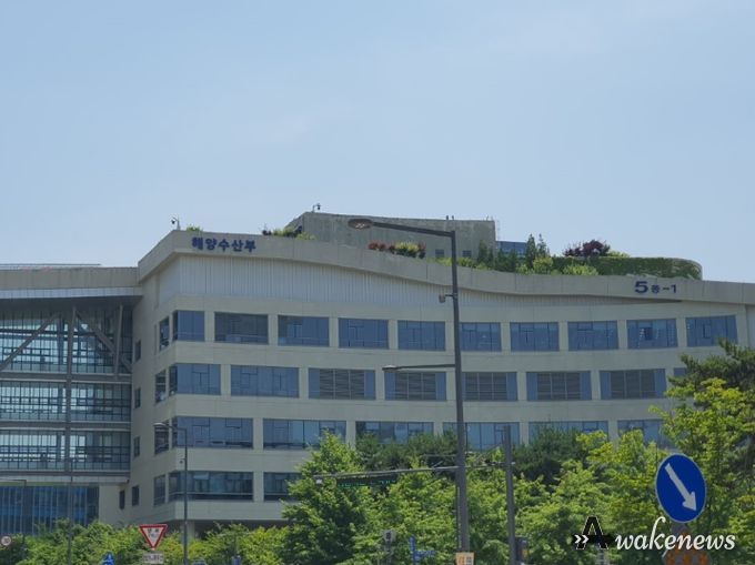 해양수산부
