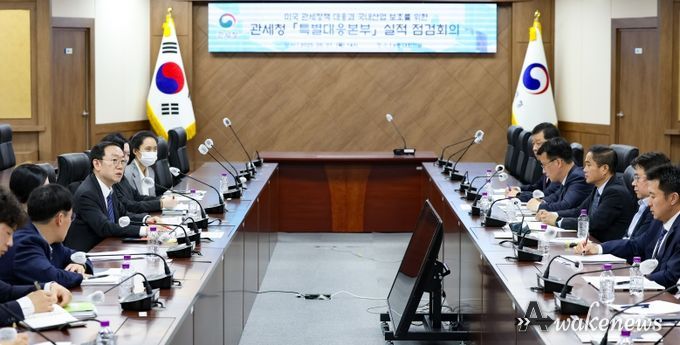 이명구 관세청 차장(왼쪽 위에서 세번째)이 5.1(목) 대전 관세청에서 열린 미대본 제1차 월간 점검회의를 주재하고 있다.