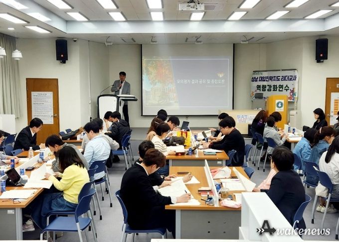 성남교육지원청, 2025 성남 대입진학지도 리더교사 5월 워크숍 개최